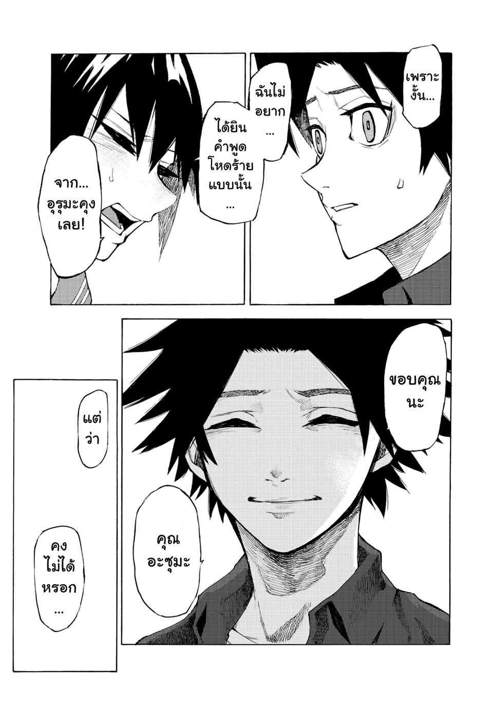 JUUJIKA NO ROKUNIN Ch.10 9